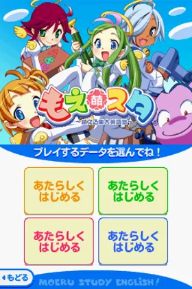 Moe Sta - Moeru Toudai Eigojuku (Japan) screen shot title